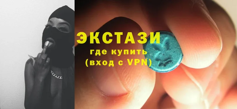 цена   Волжск  Ecstasy 250 мг 