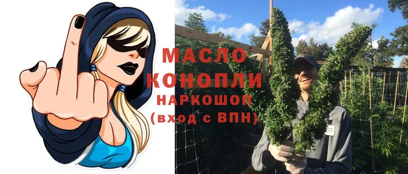 Дистиллят ТГК THC oil Волжск